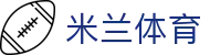 米兰体育·(中国)官方网站 - AC MILAN